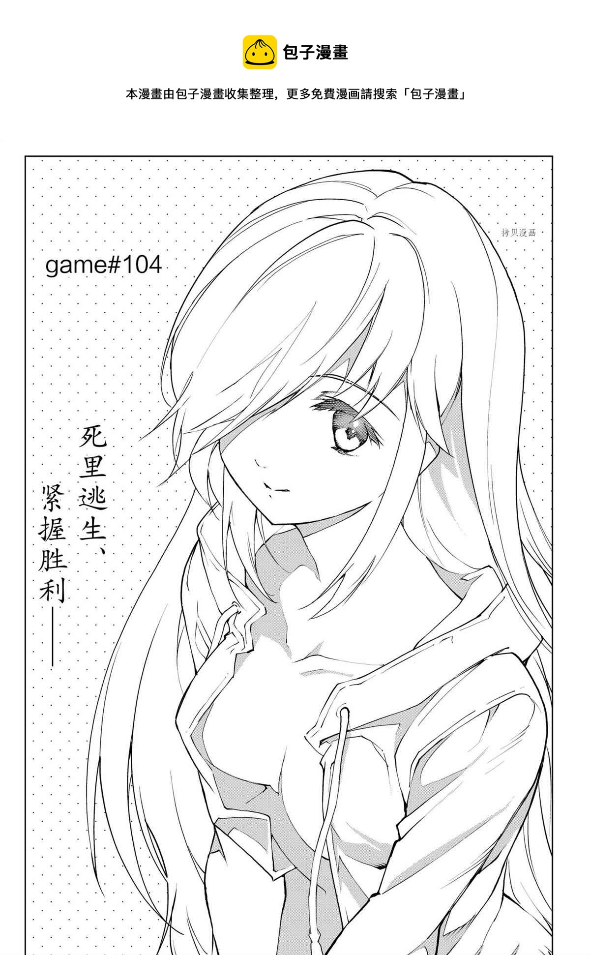 第104话0