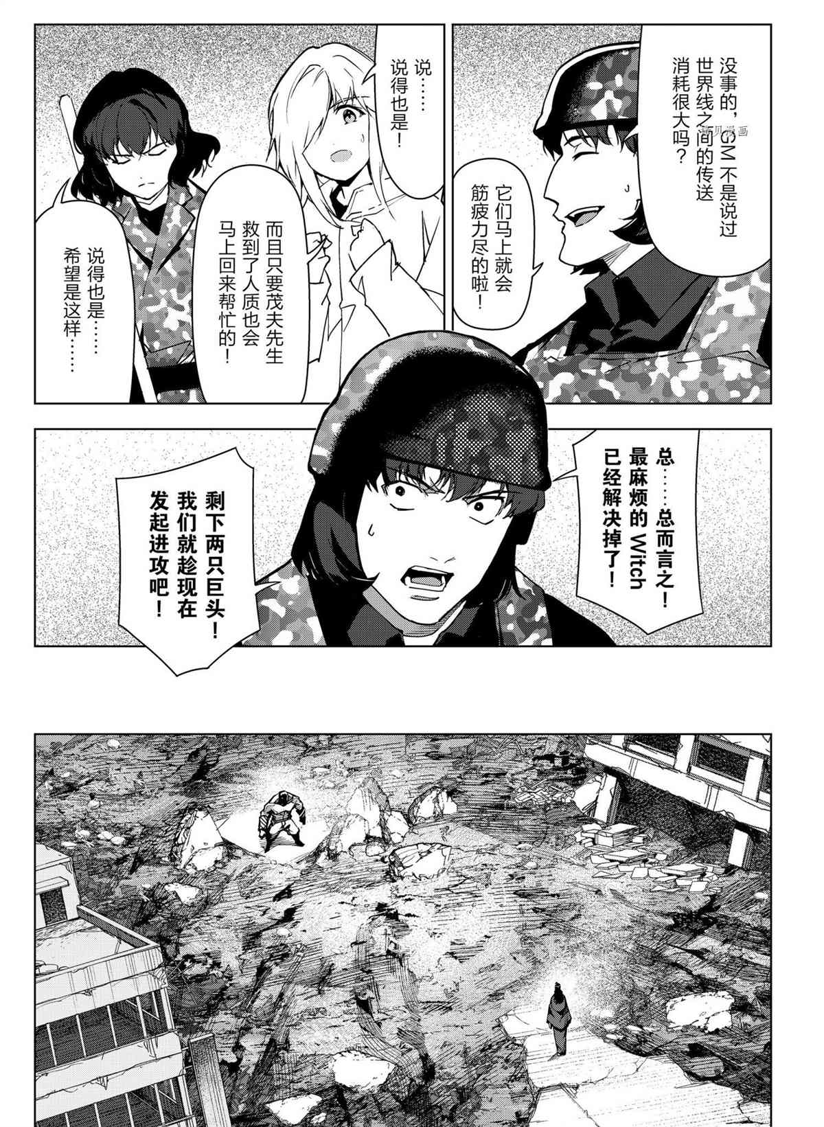 第104话10