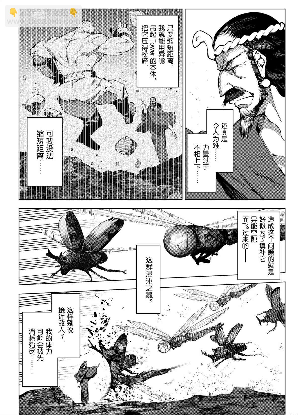 第104话13