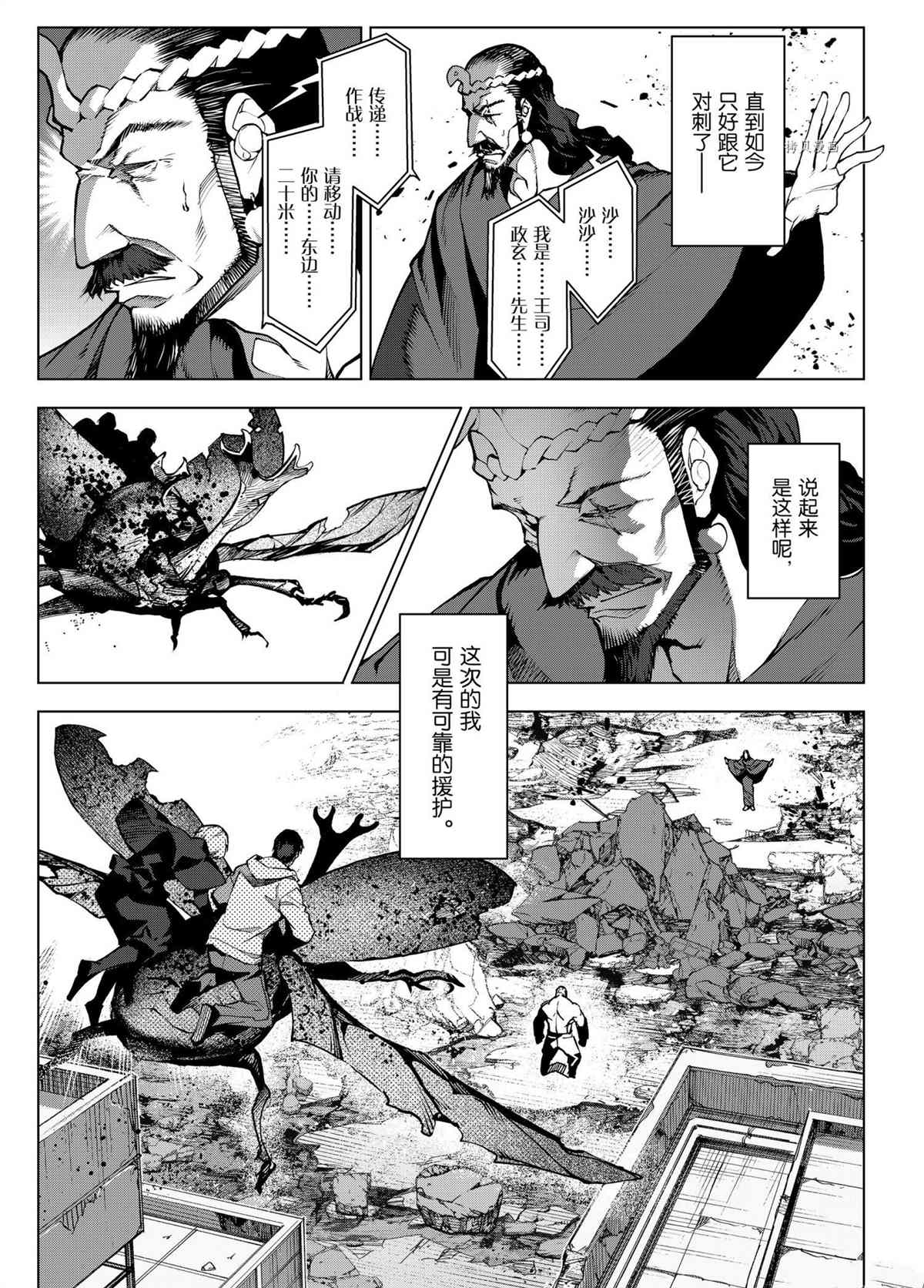 第104话14