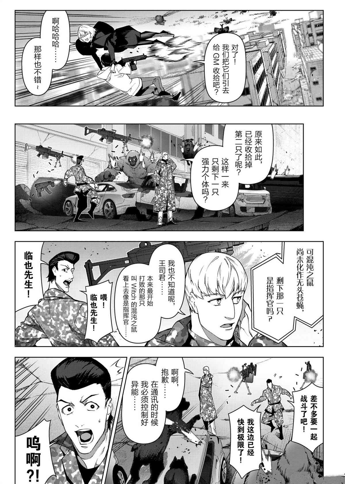 第104话26