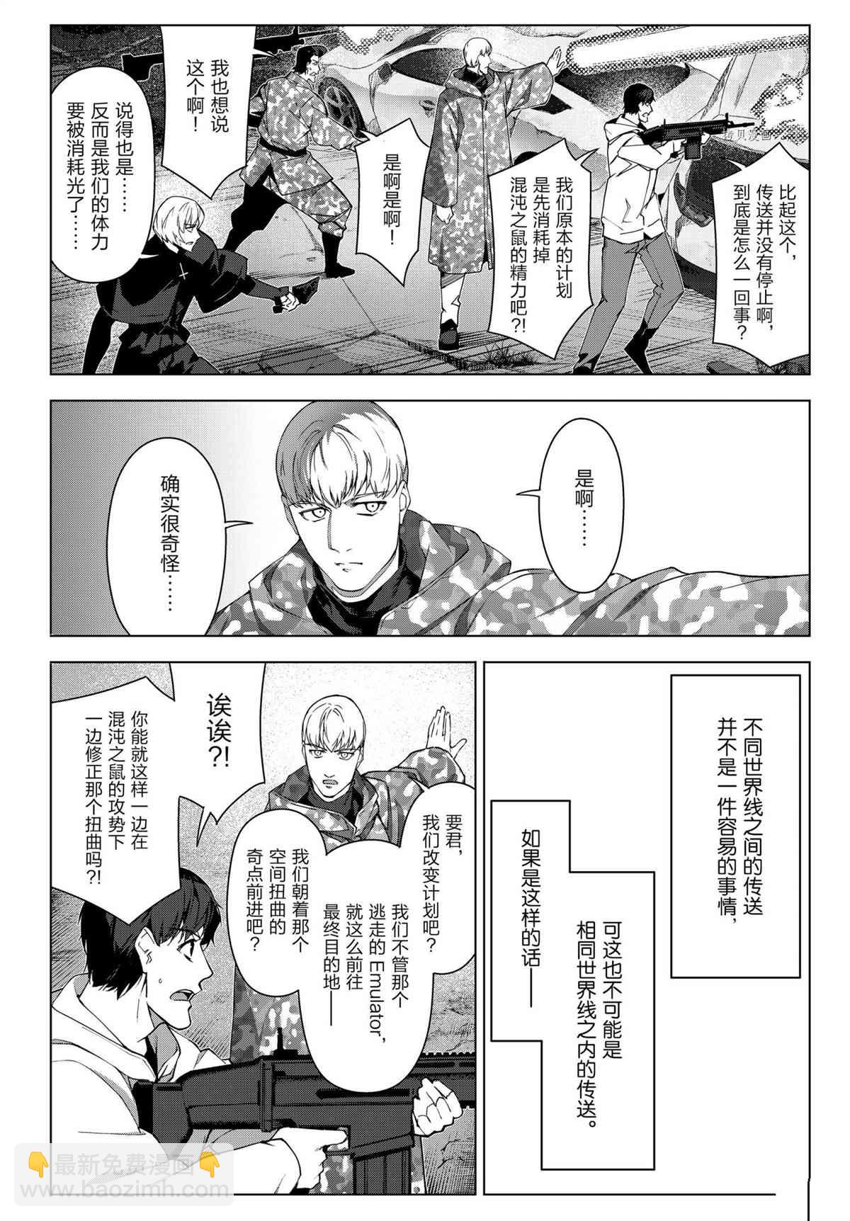 第104话29