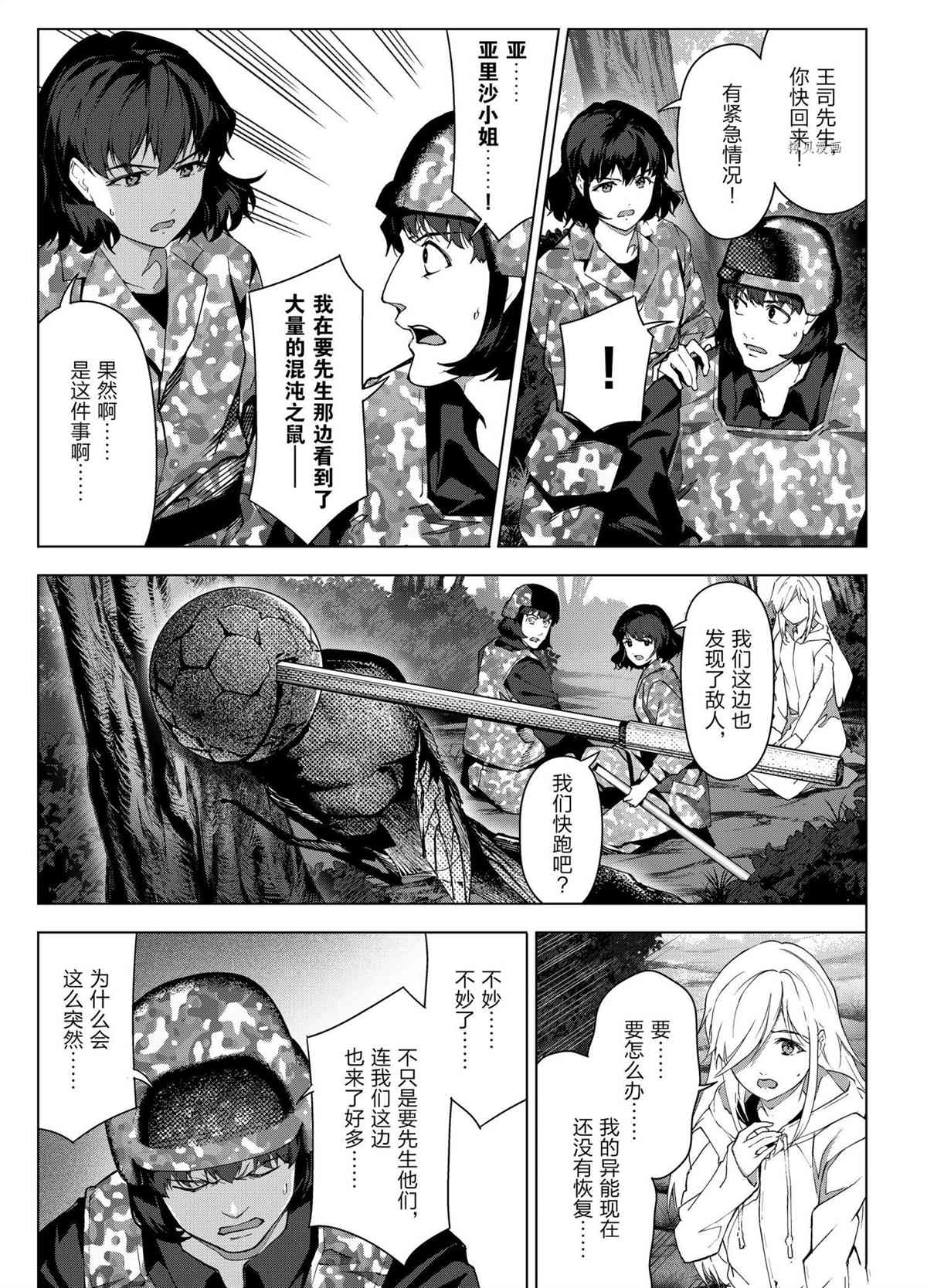 第104话34