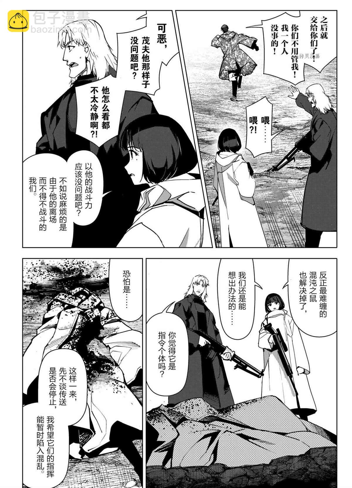 第104话7