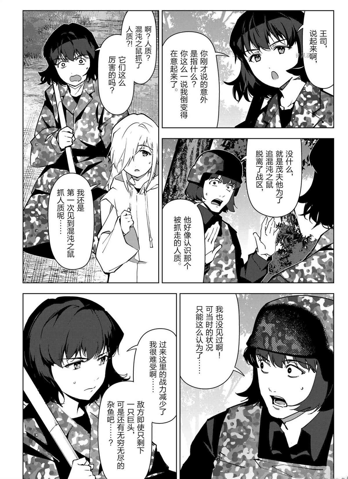 第104话9