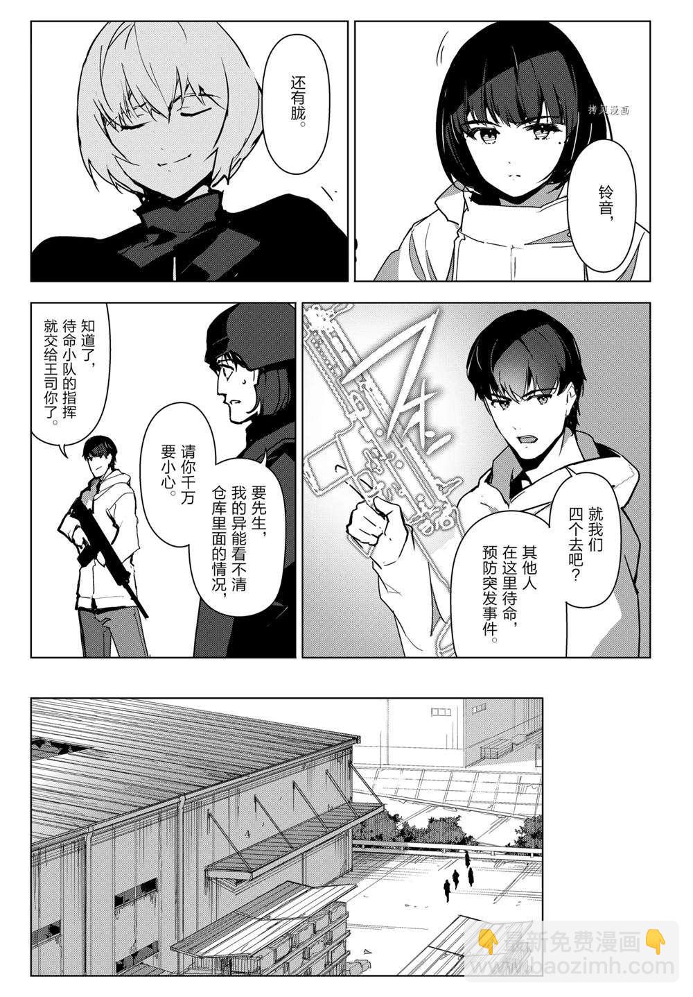 第105话35
