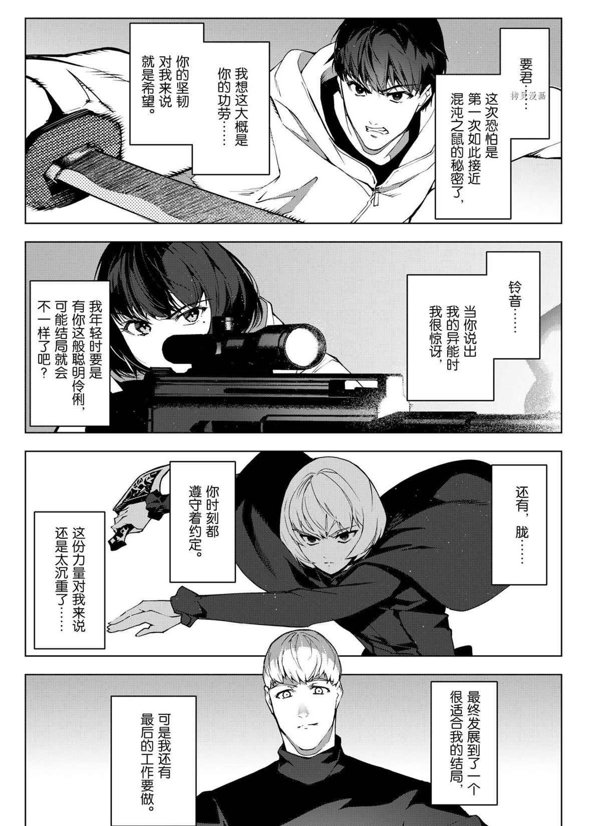 第106话14