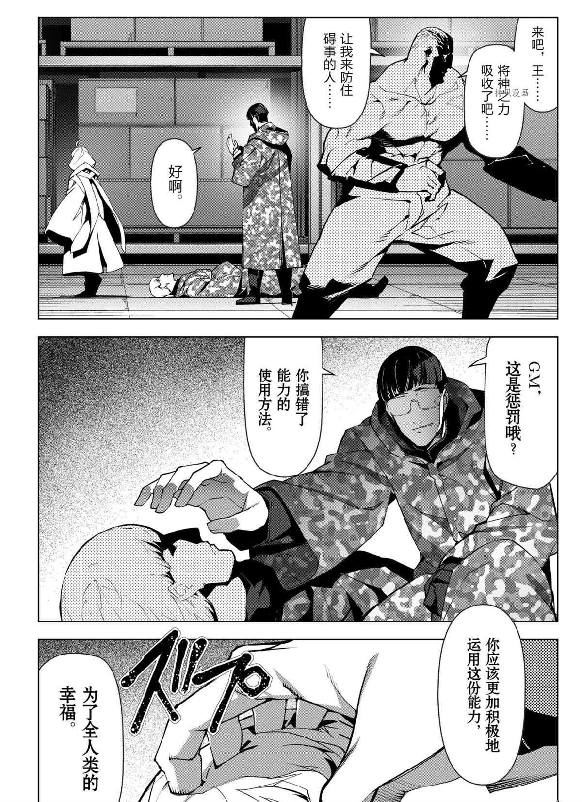 第106话15