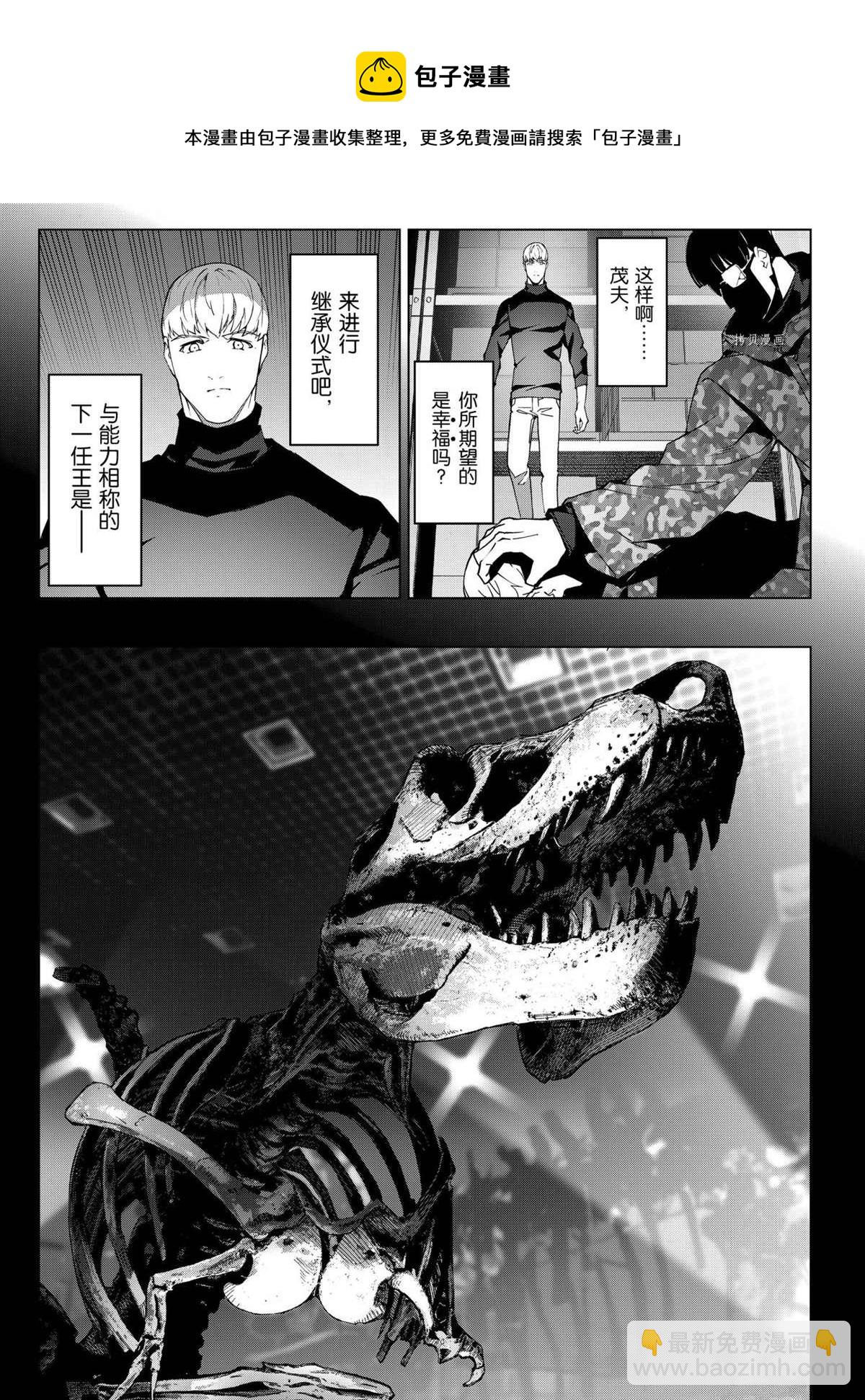 第106话16
