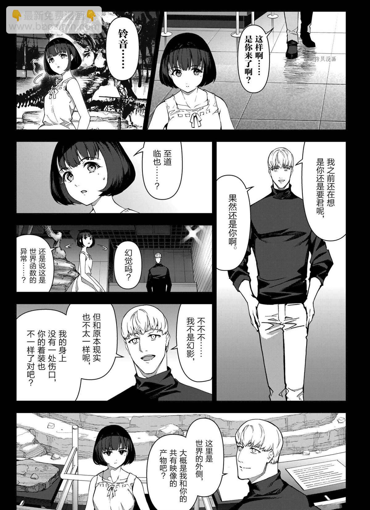 第106话18