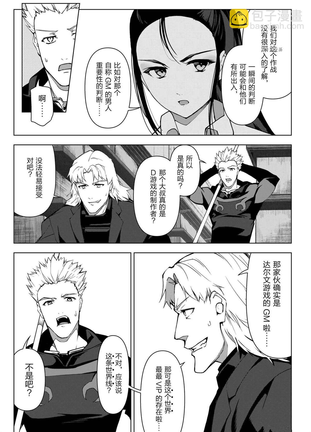 第106话2