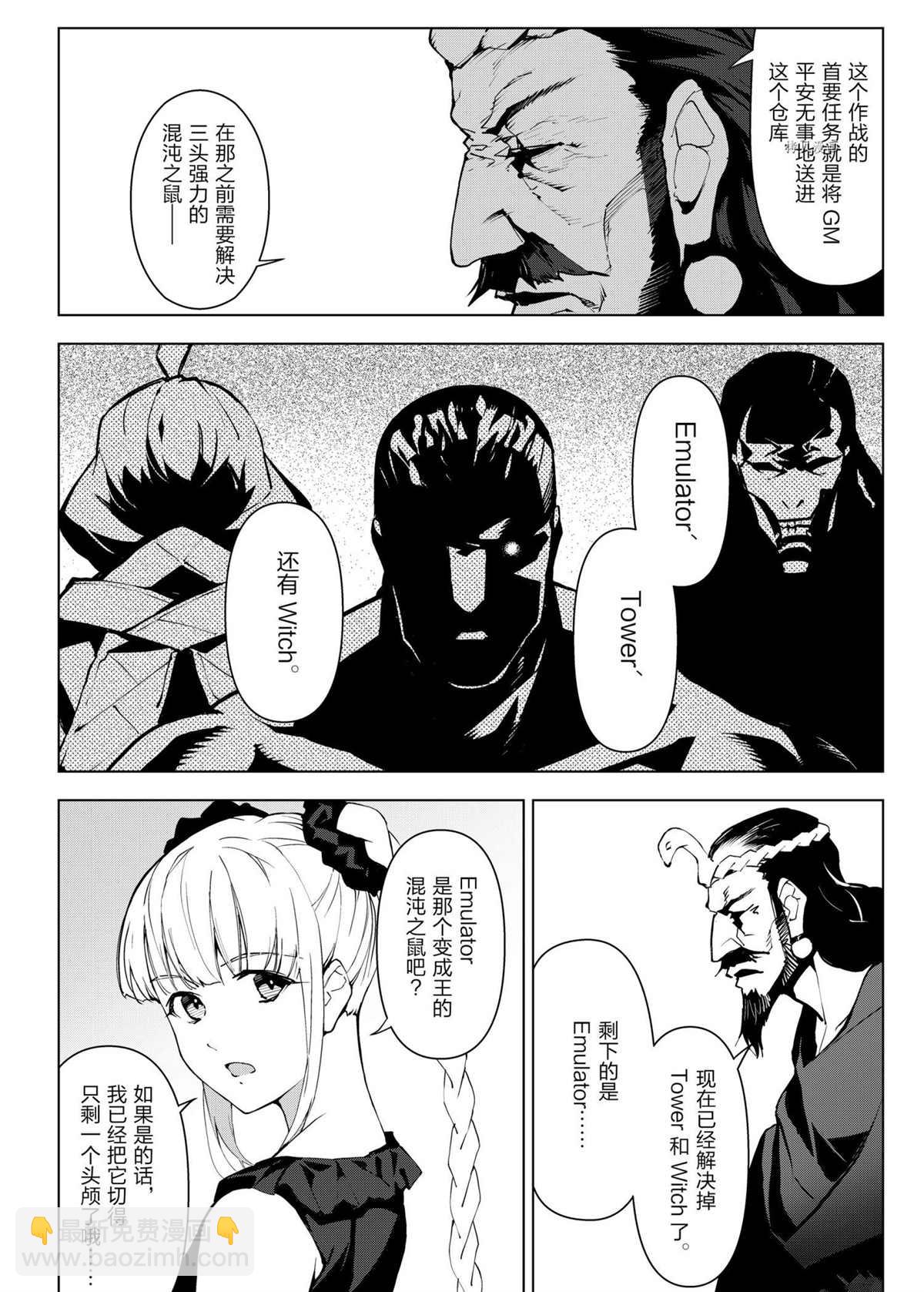 第106话3