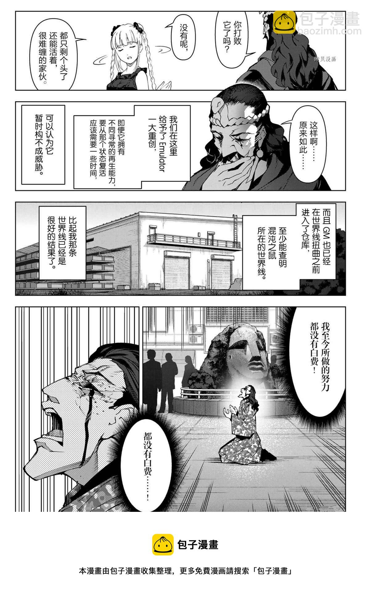 第106话4