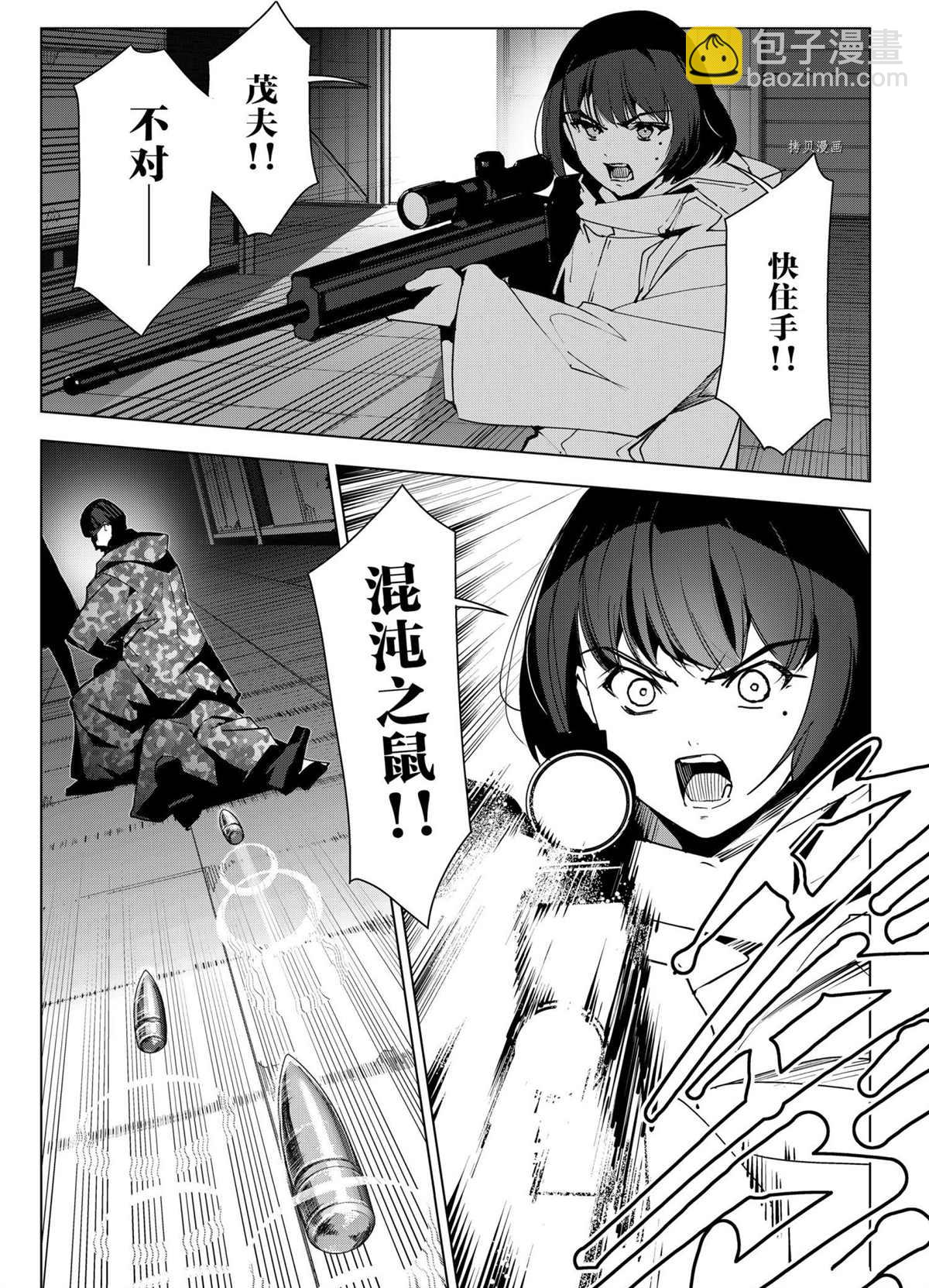 第106话6