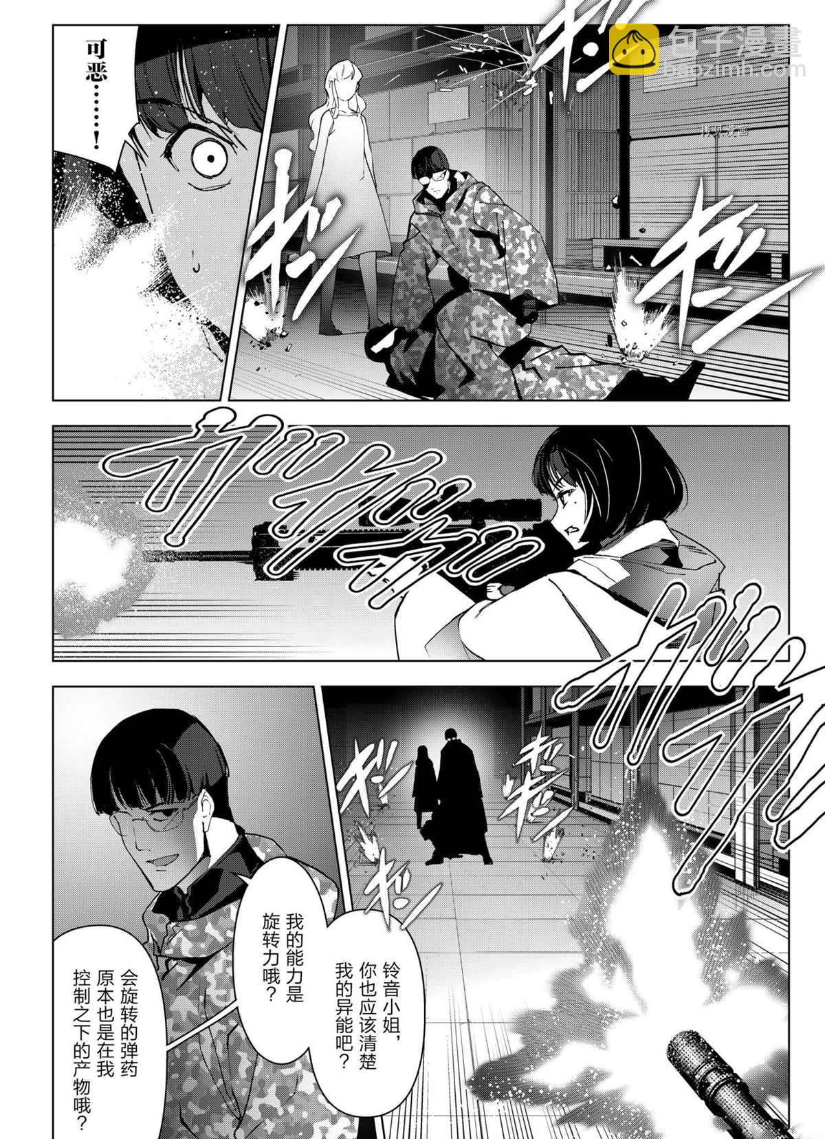 第106话7
