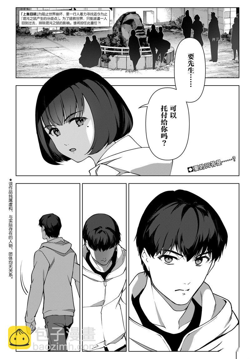 第111话1