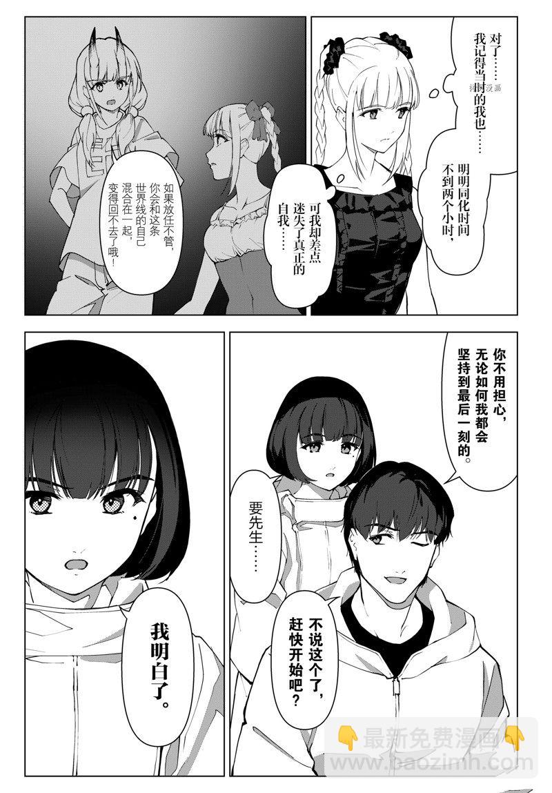 第111话10