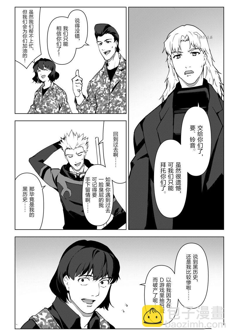 第111话11