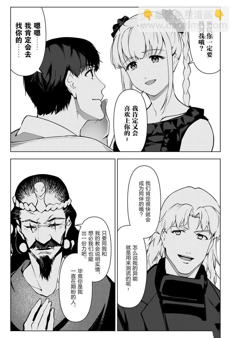 第111话14