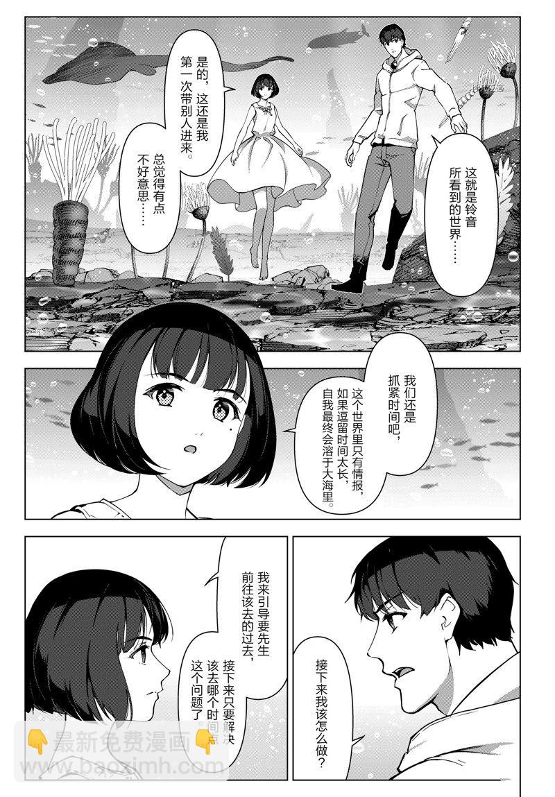 第111话22