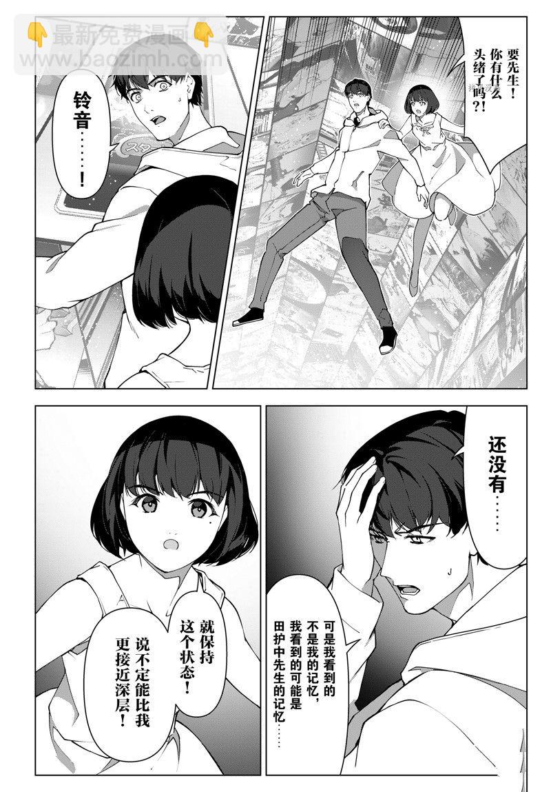第111话27