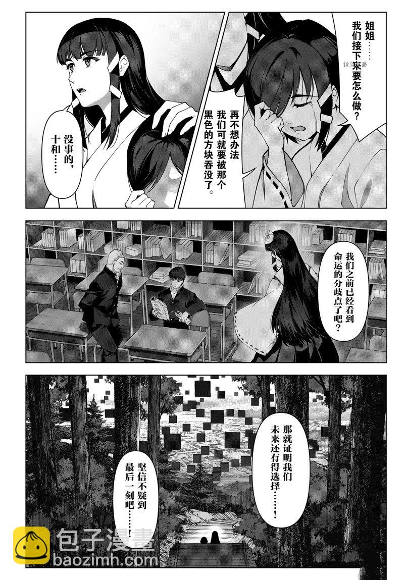 第111话7
