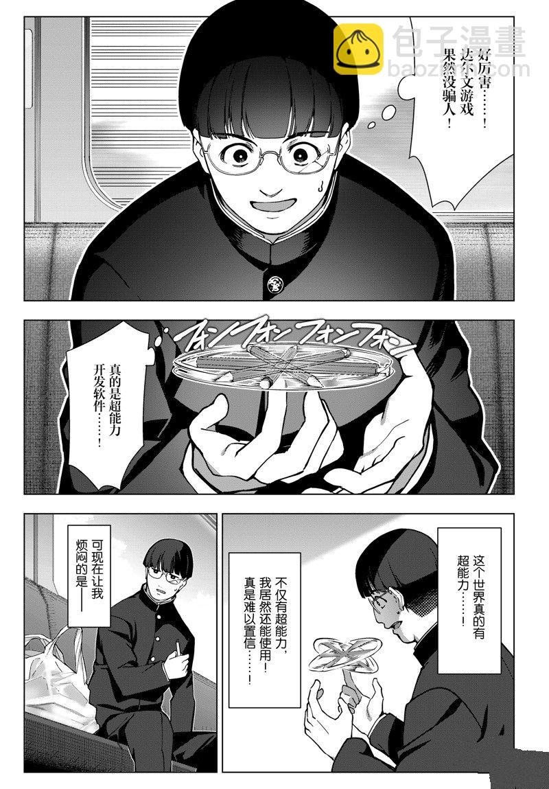 第115话11