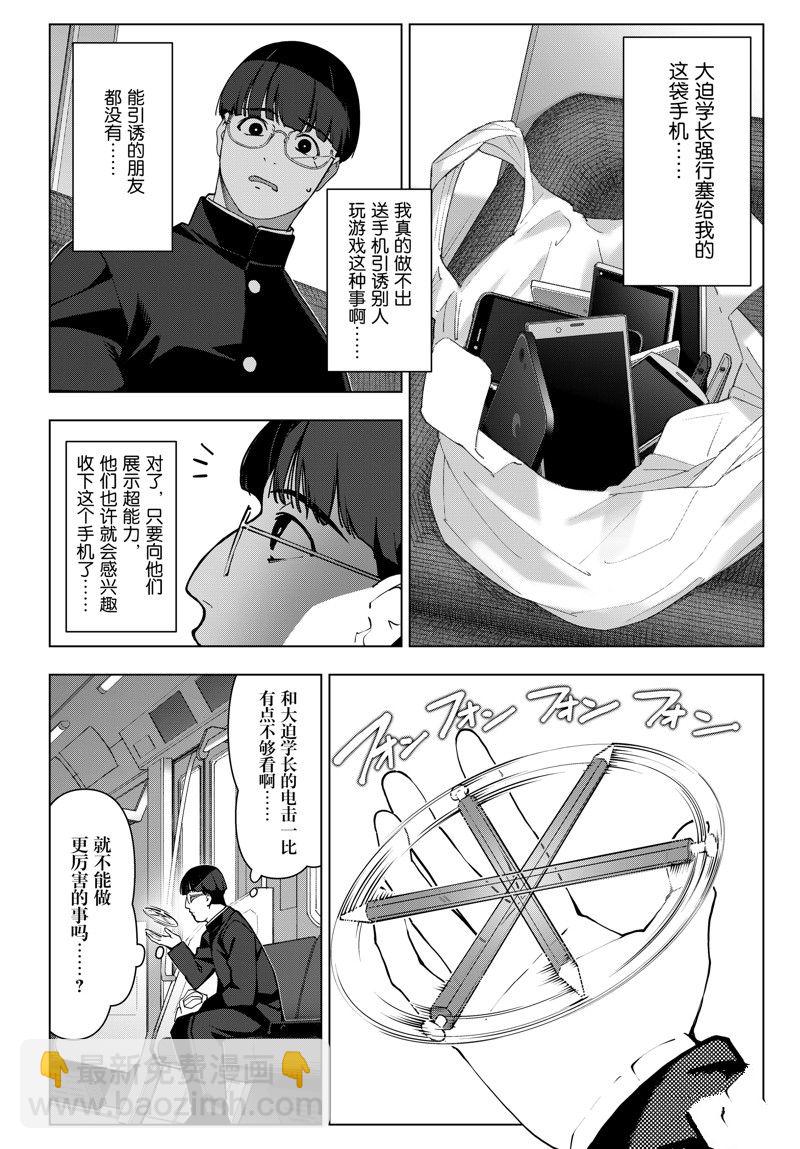 第115话12