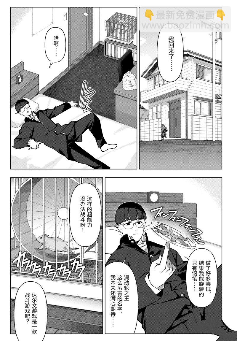 第115话13
