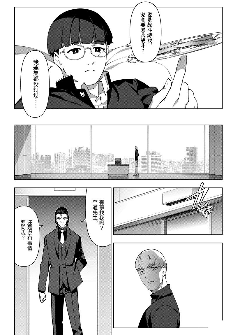 第115话14
