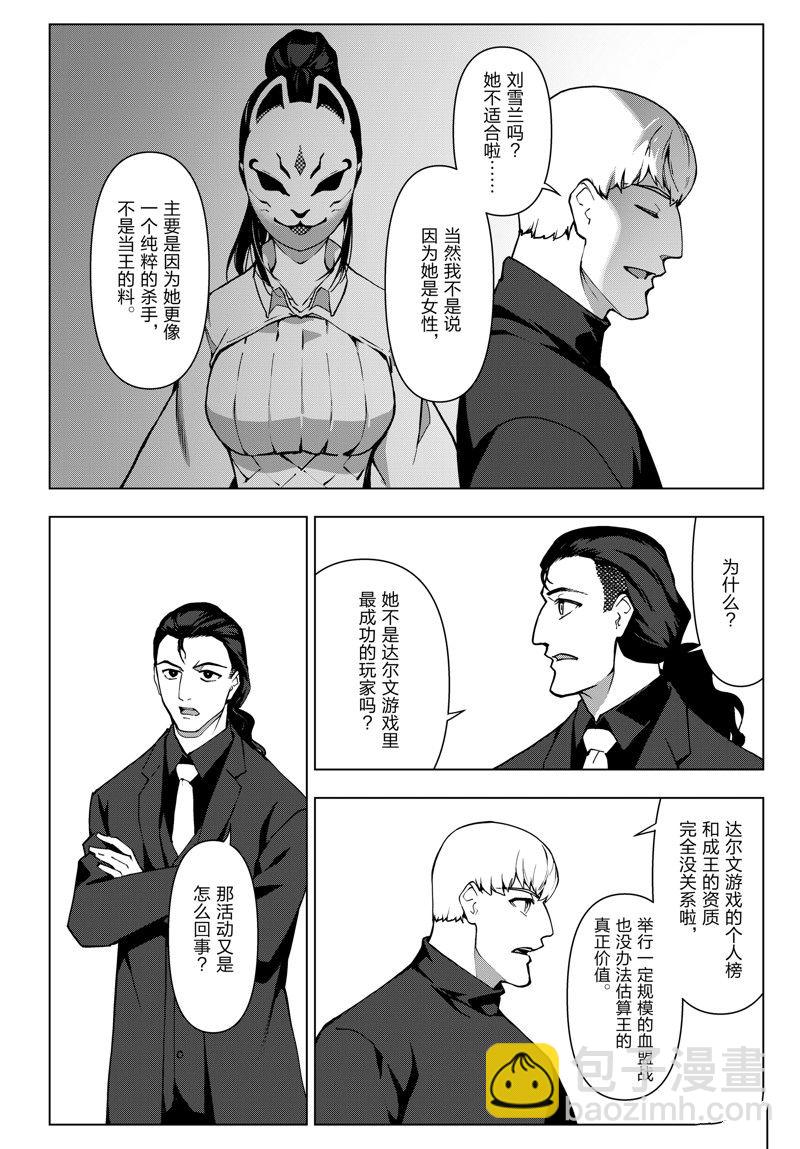 第115话16