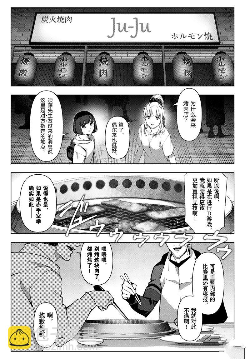 第115话21