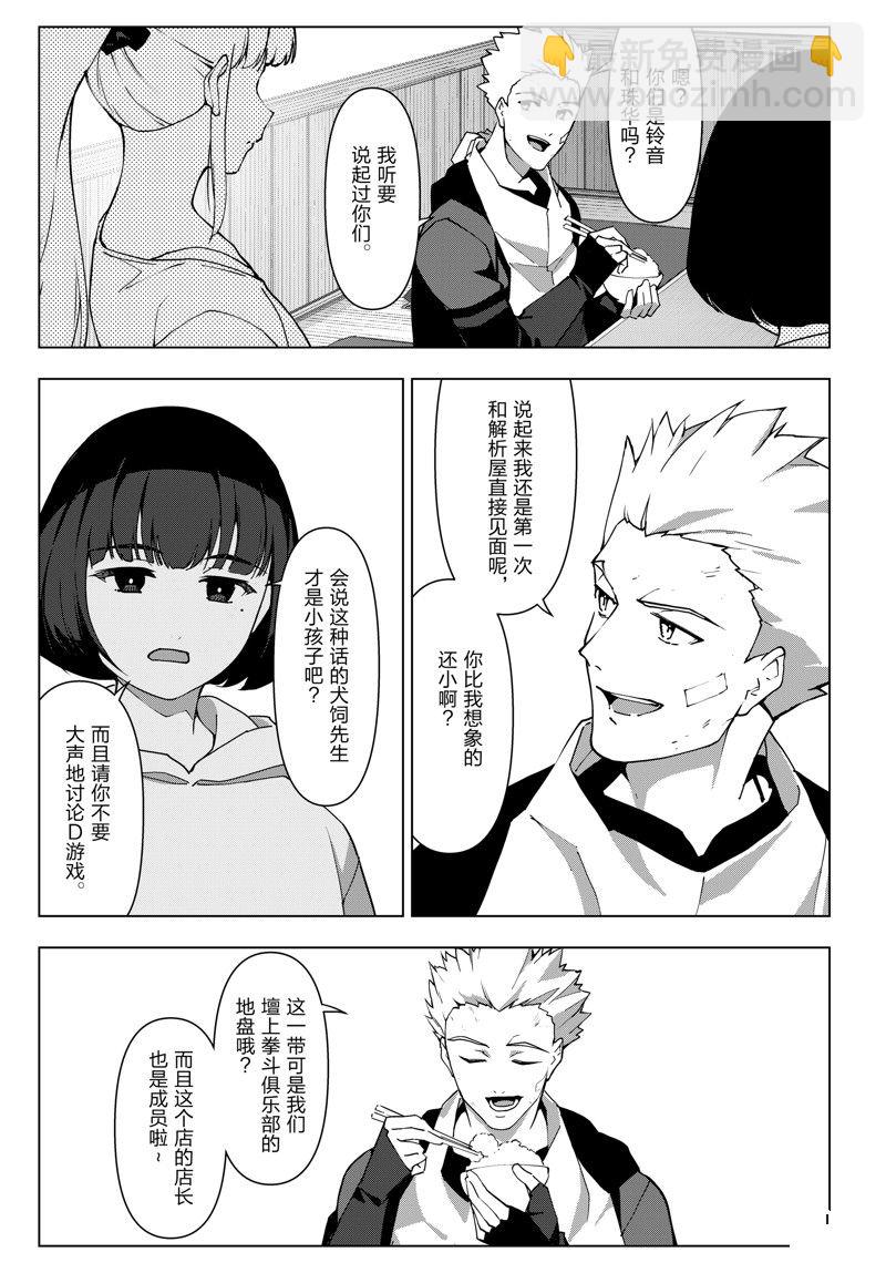 第115话23