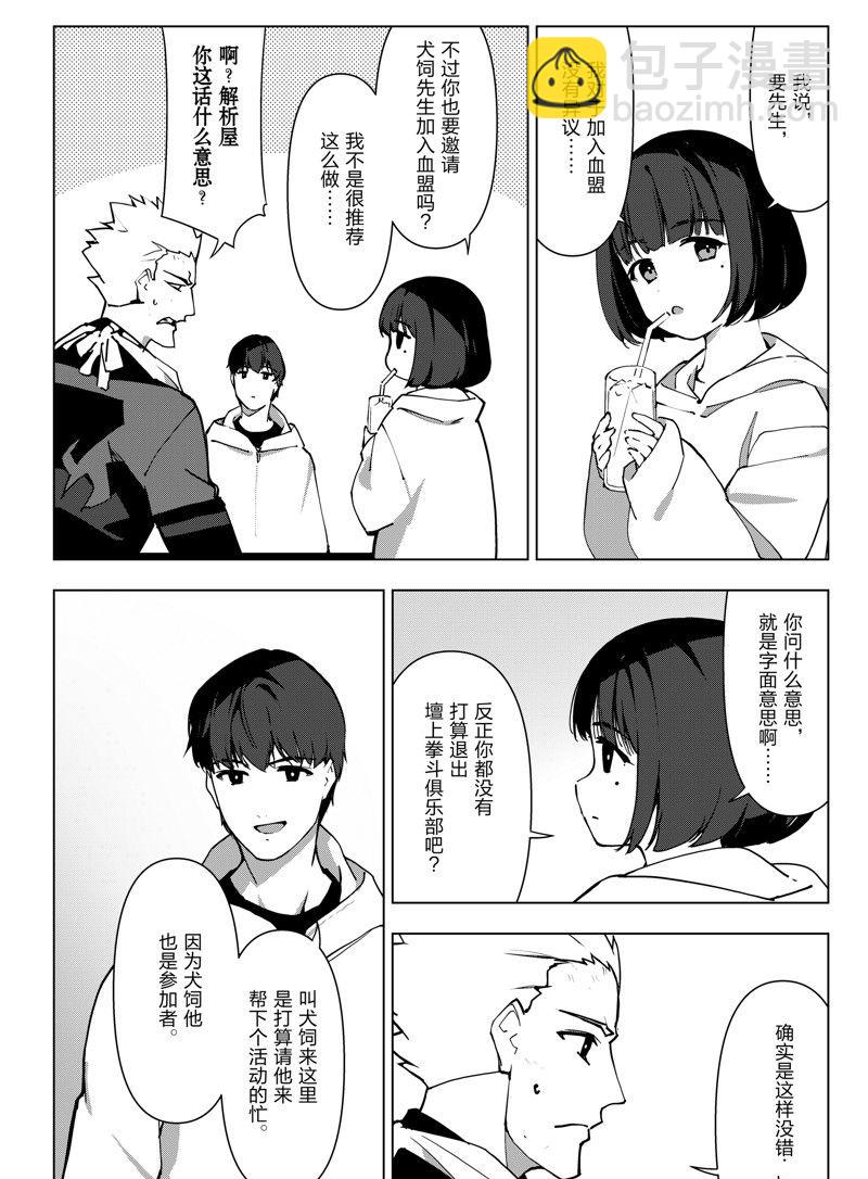 第115话26