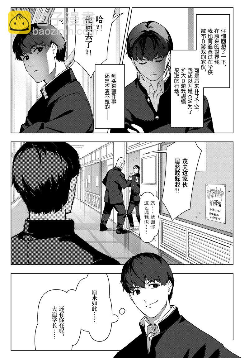 第115话3