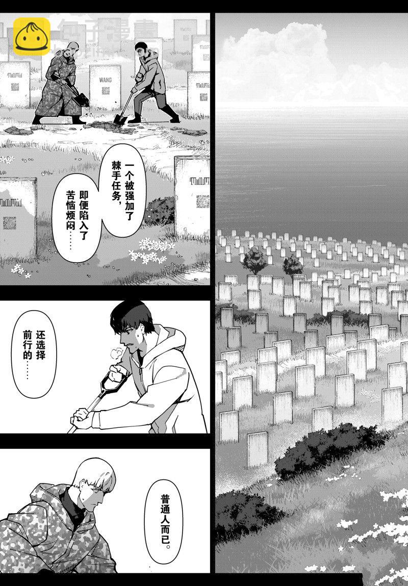 第115话31