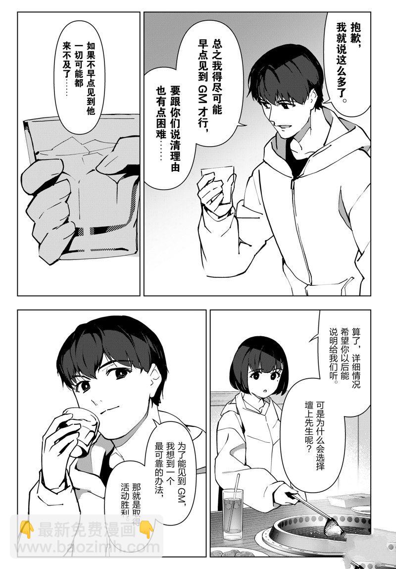 第115话33