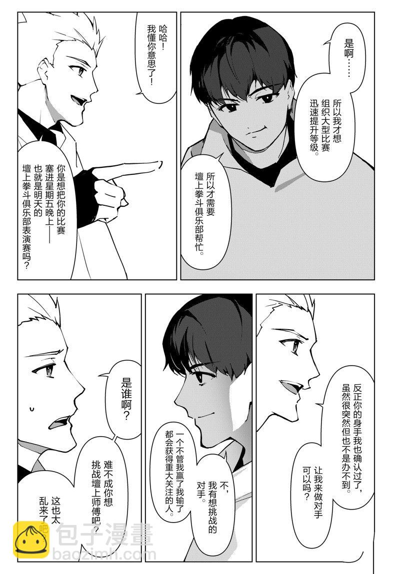 第115话35