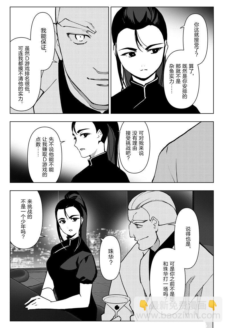 第115话39