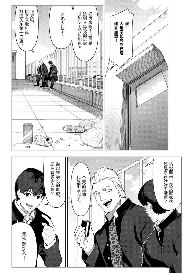 第115话4