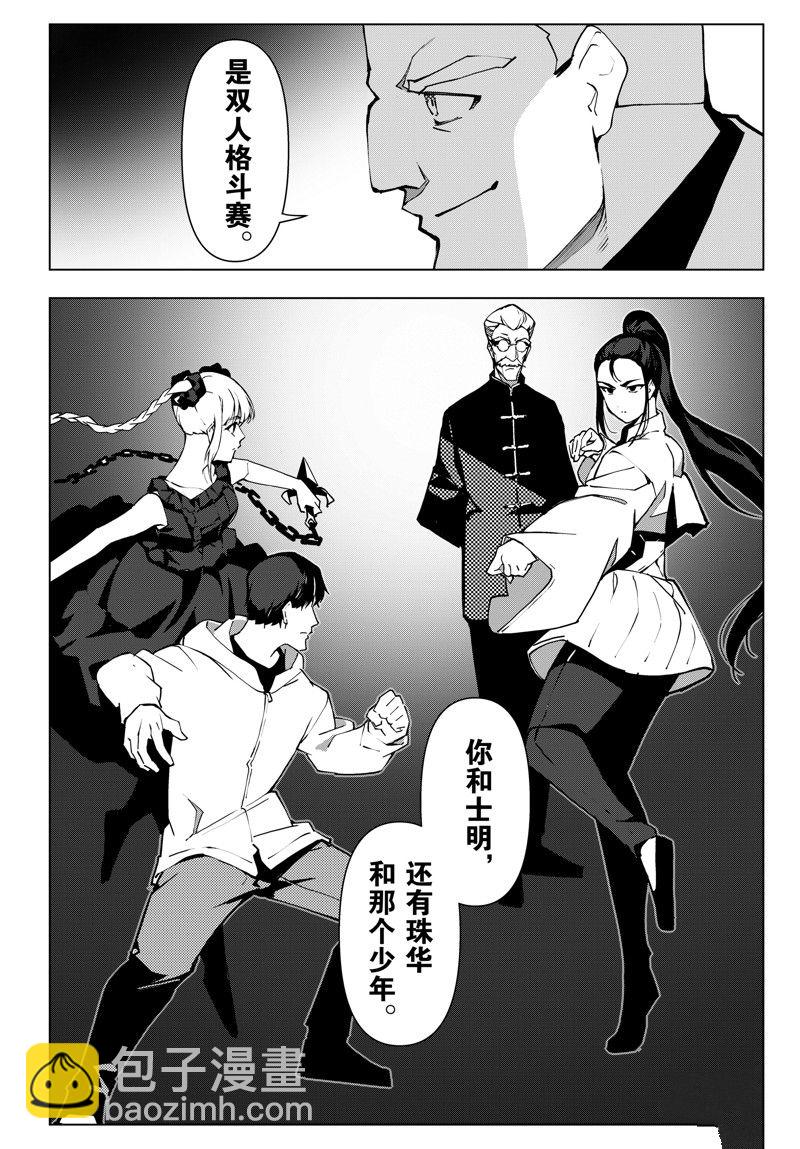 第115话40