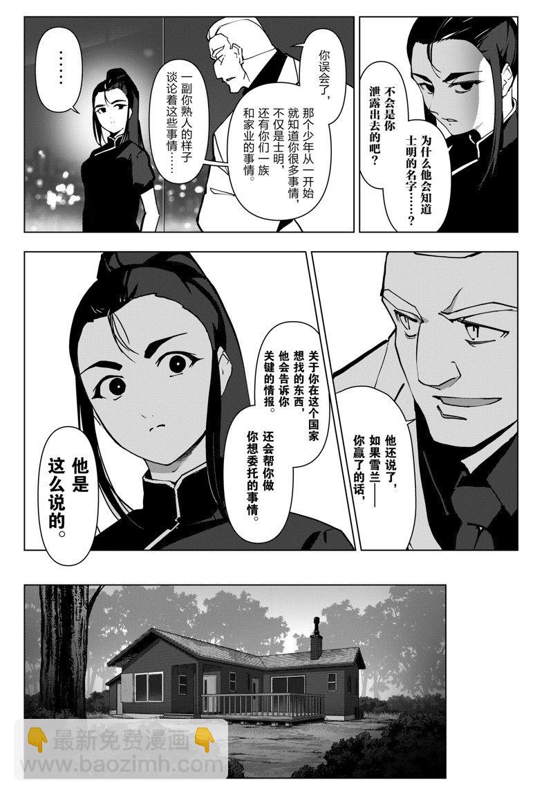 第115话41