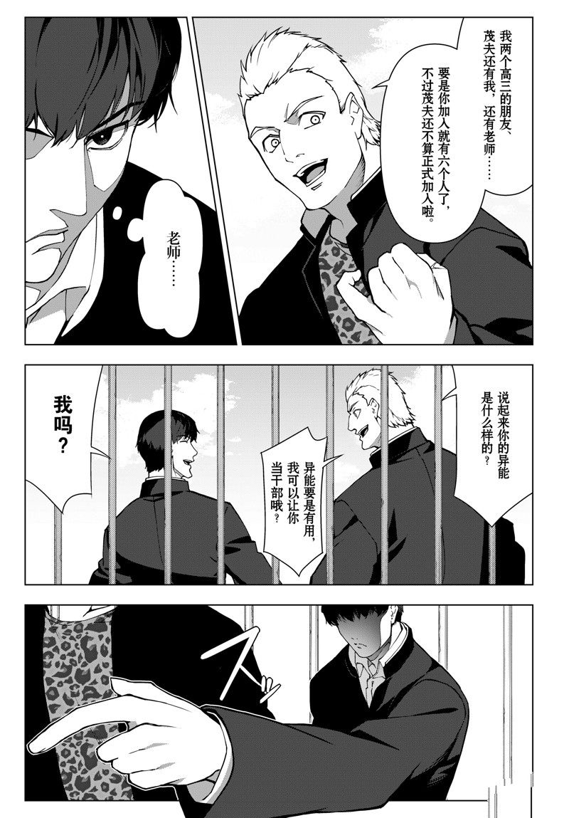 第115话5