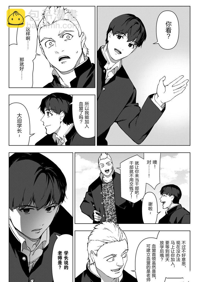 第115话7