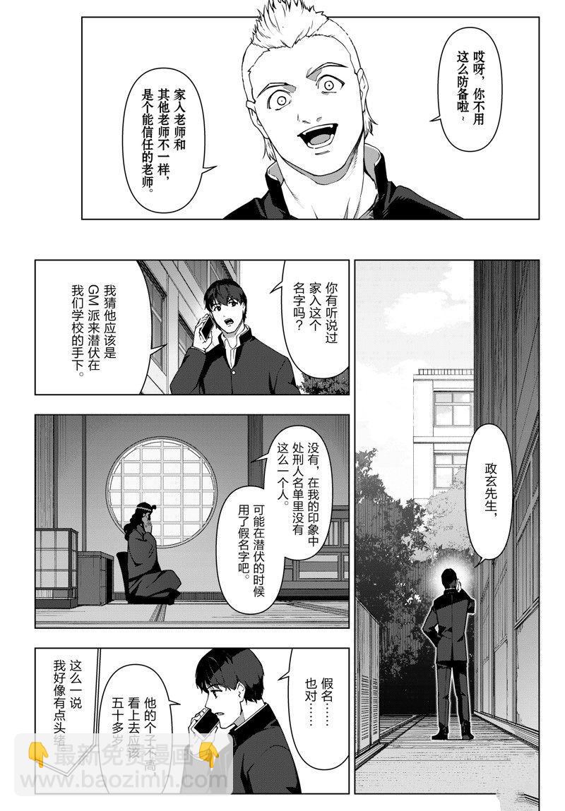 第115话8