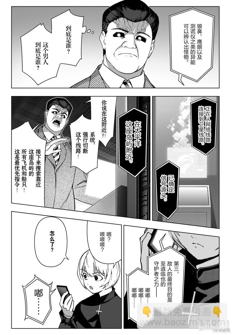 第123话10