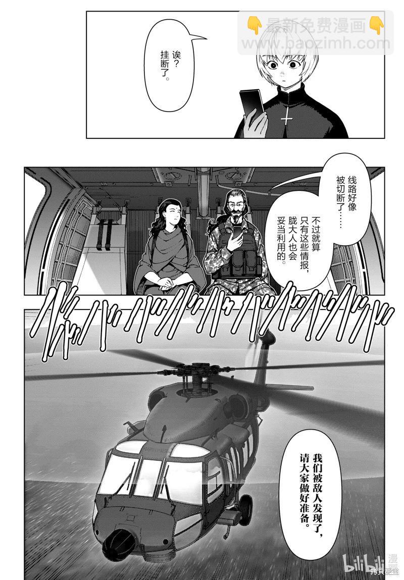 第123话11