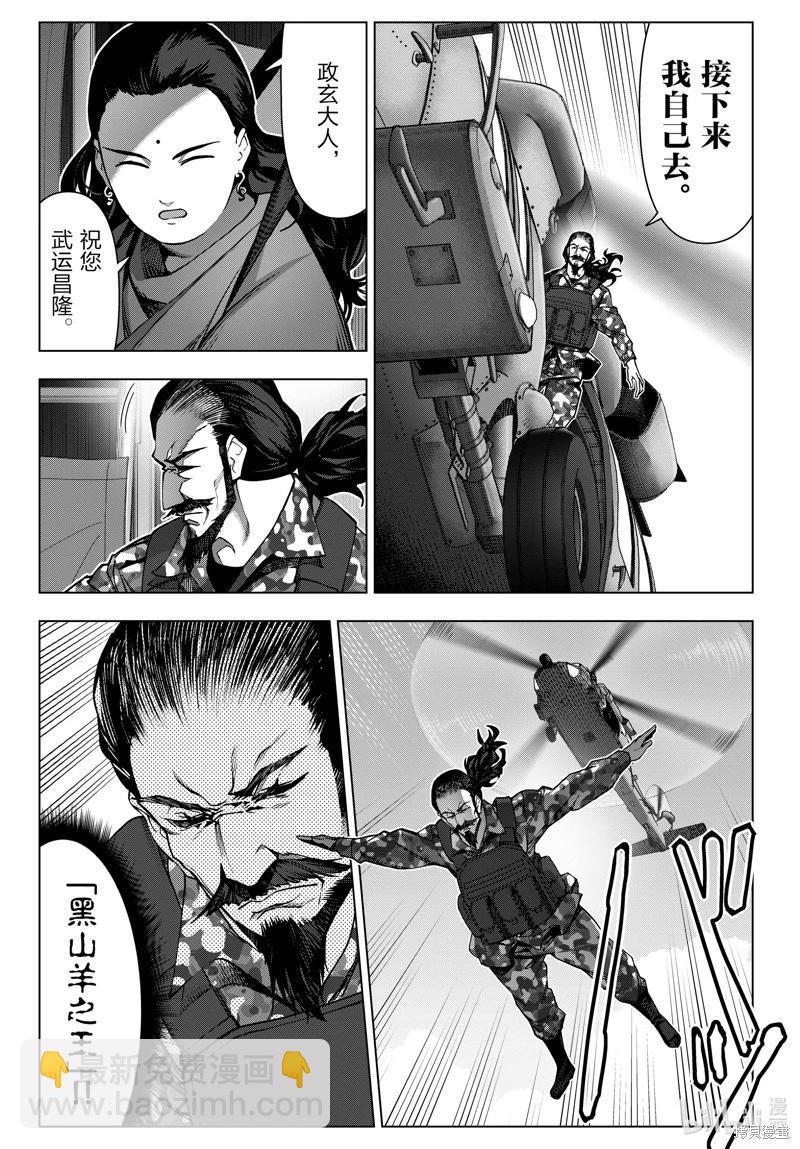 第123话16
