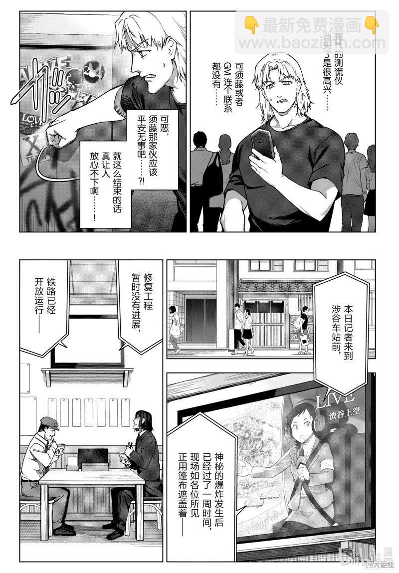 第123话2