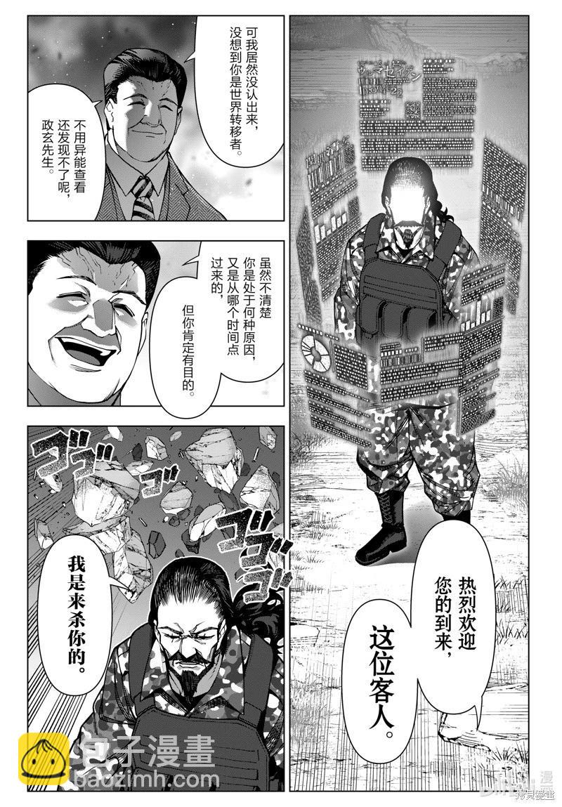 第123话20